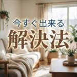 プレミアライフに家賃が払えない