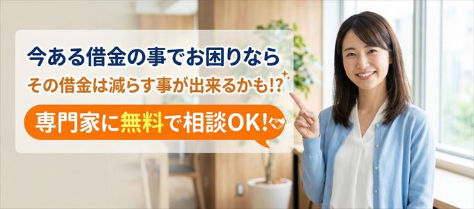 家賃以外の借金を減らす方法とは?